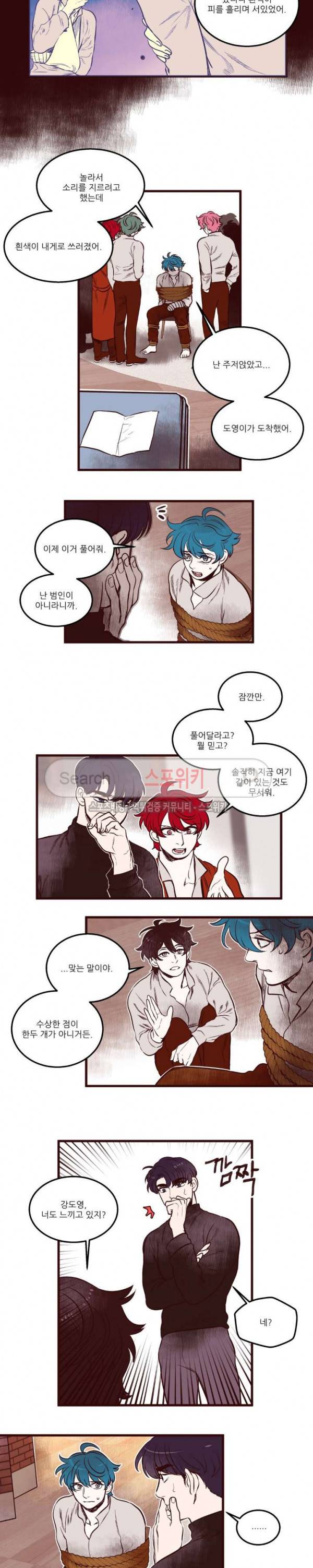 형을 땡땡하다 29화 9