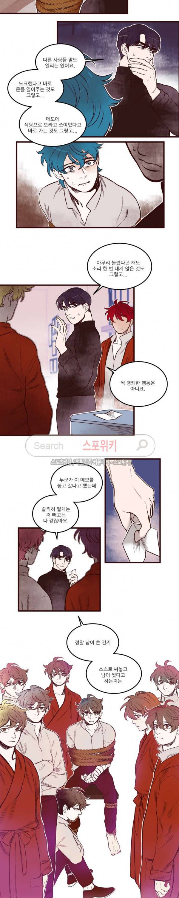 형을 땡땡하다 29화 10
