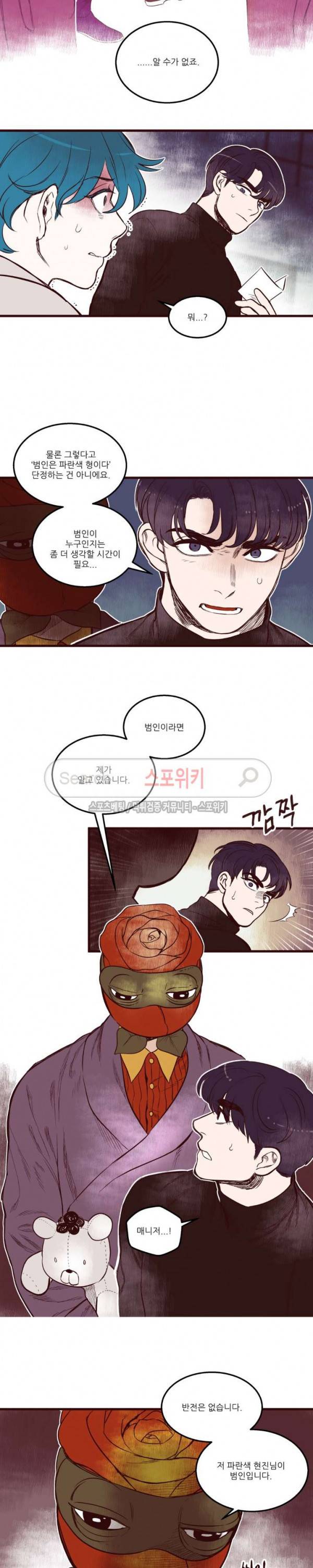형을 땡땡하다 29화 11