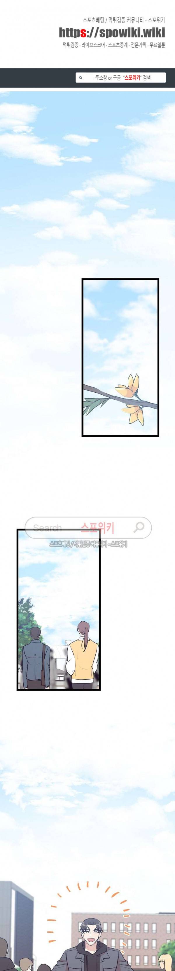 꿈의 초상 23화 1