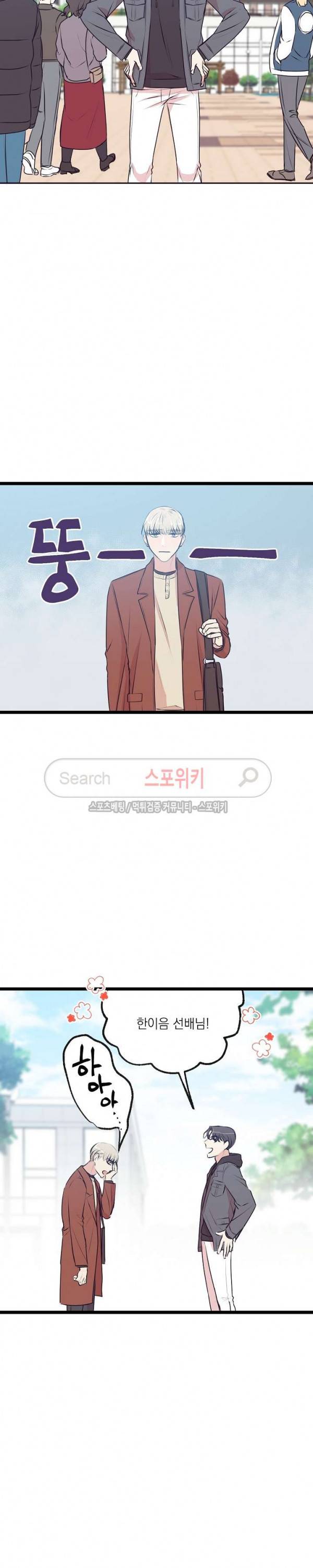 꿈의 초상 23화 2