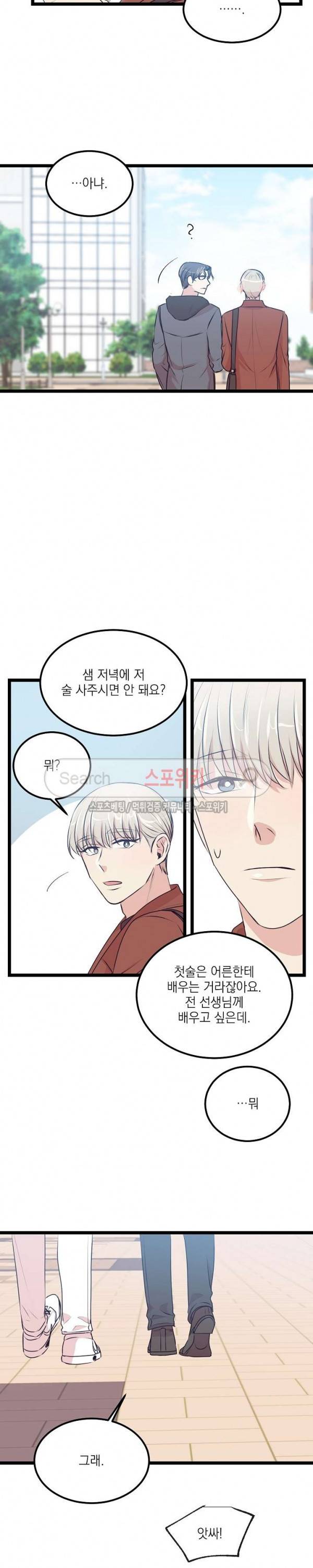 꿈의 초상 23화 4