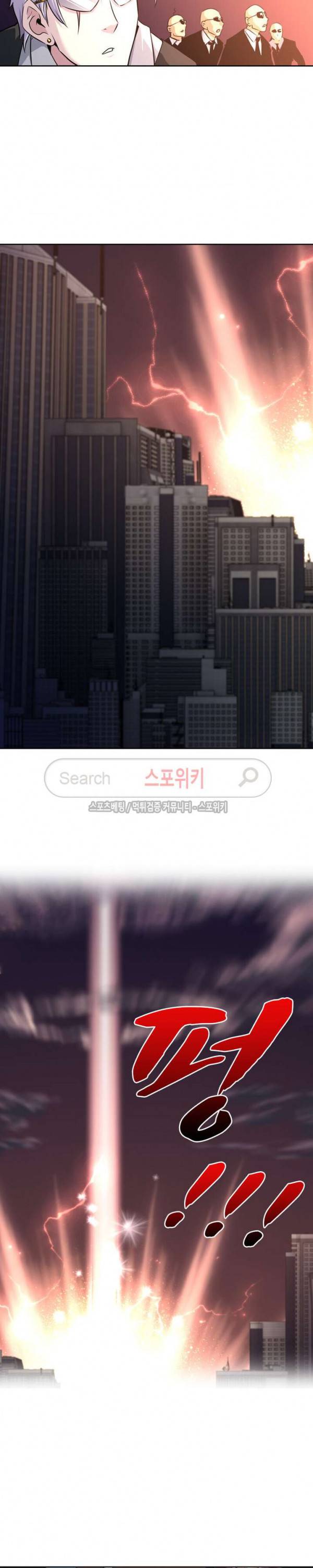 랜덤뽑기로 신이 되다 13화 2