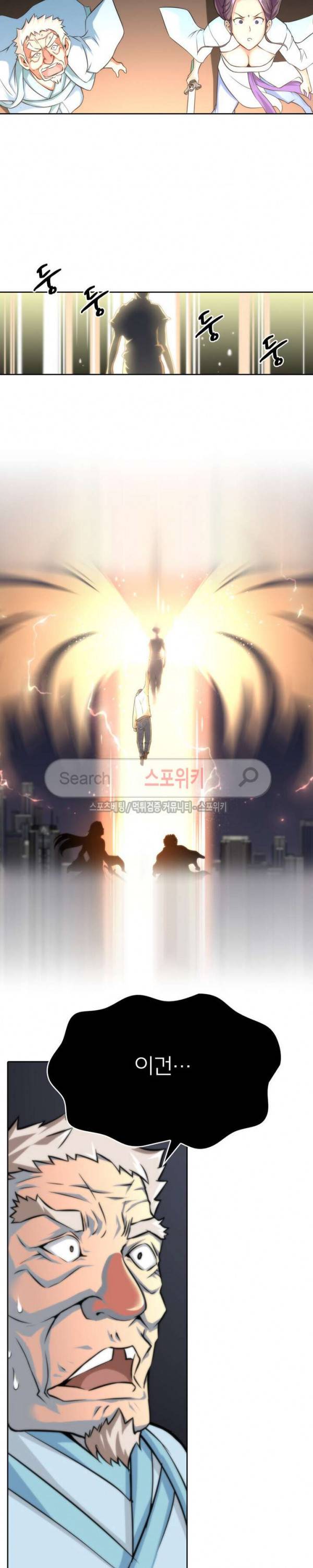 랜덤뽑기로 신이 되다 13화 3