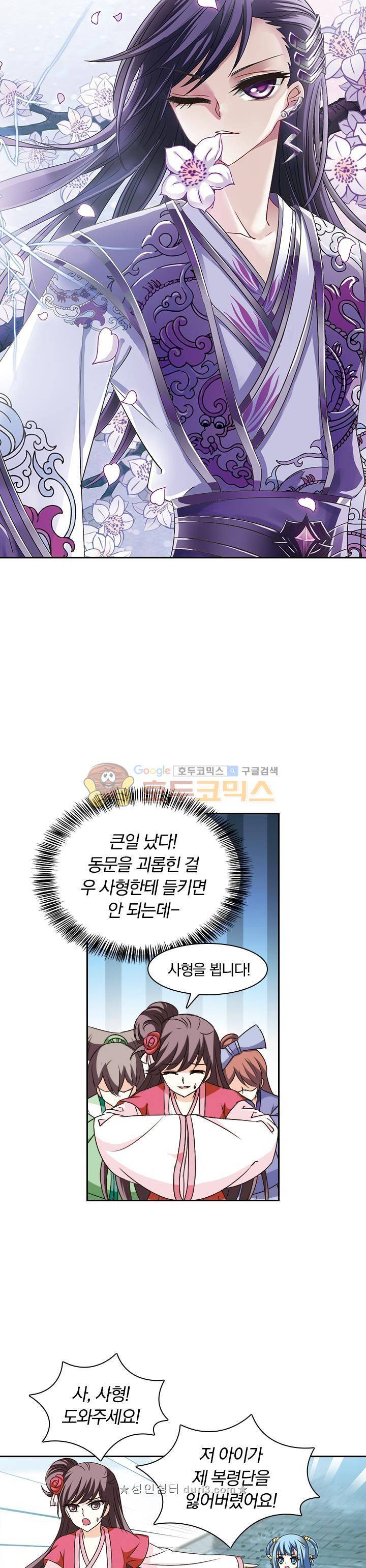눈 떠보니 레벨1 47화 1