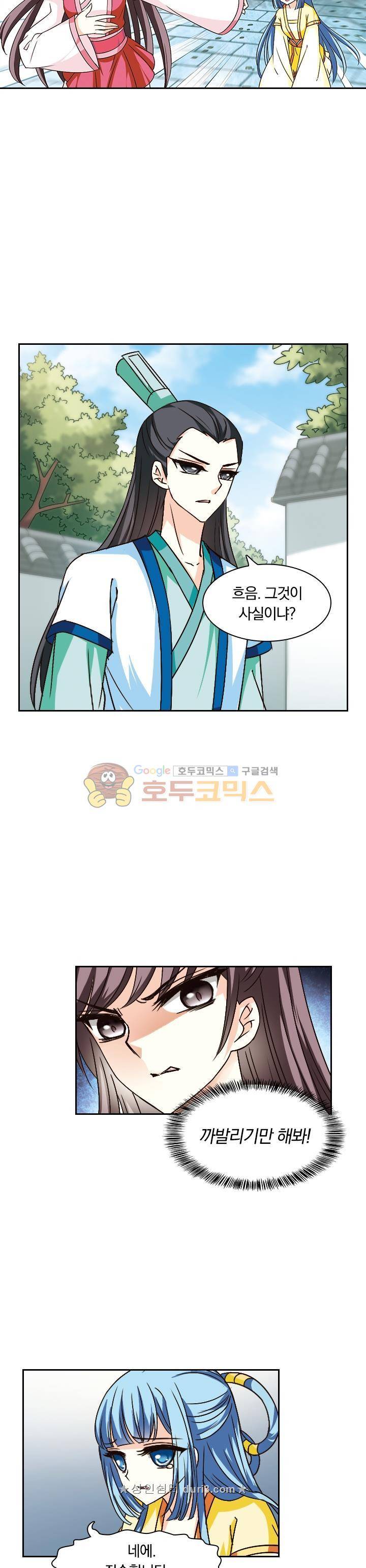 눈 떠보니 레벨1 47화 2
