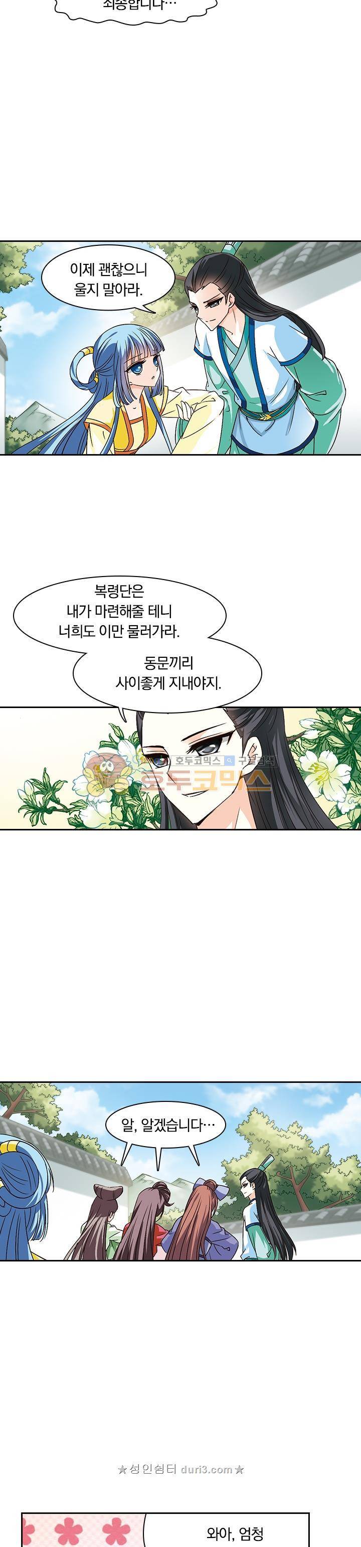 눈 떠보니 레벨1 47화 3