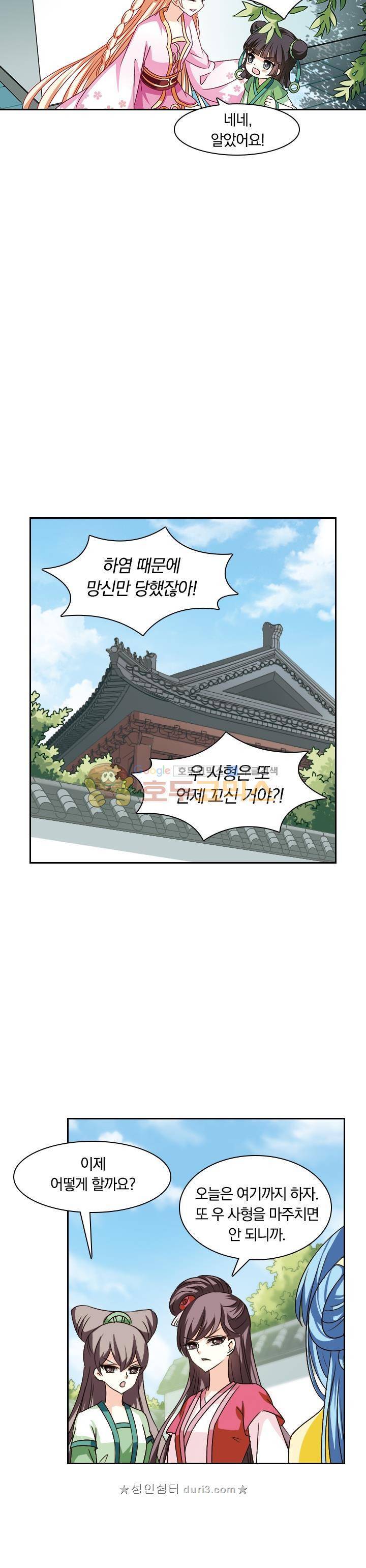 눈 떠보니 레벨1 47화 5
