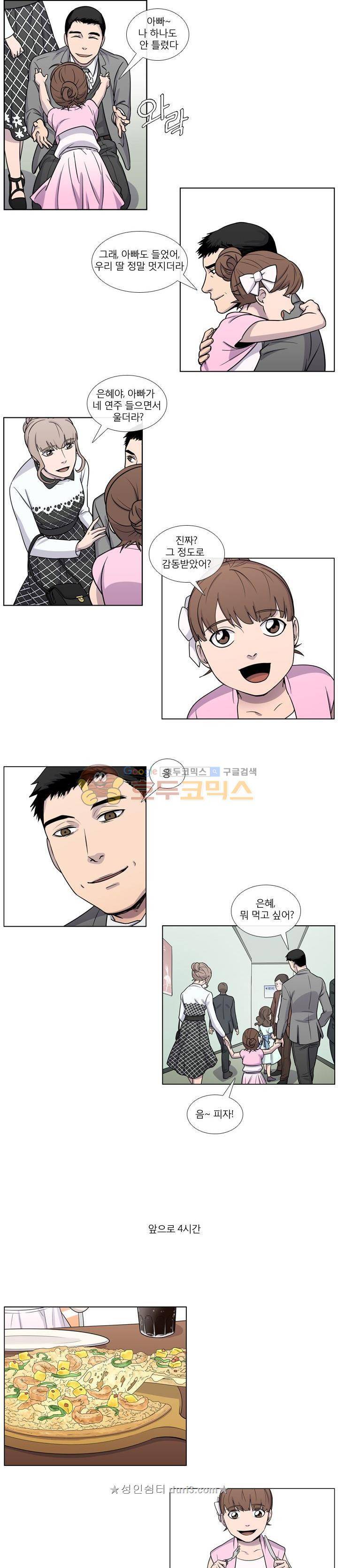 복수의 탄생 47화 2