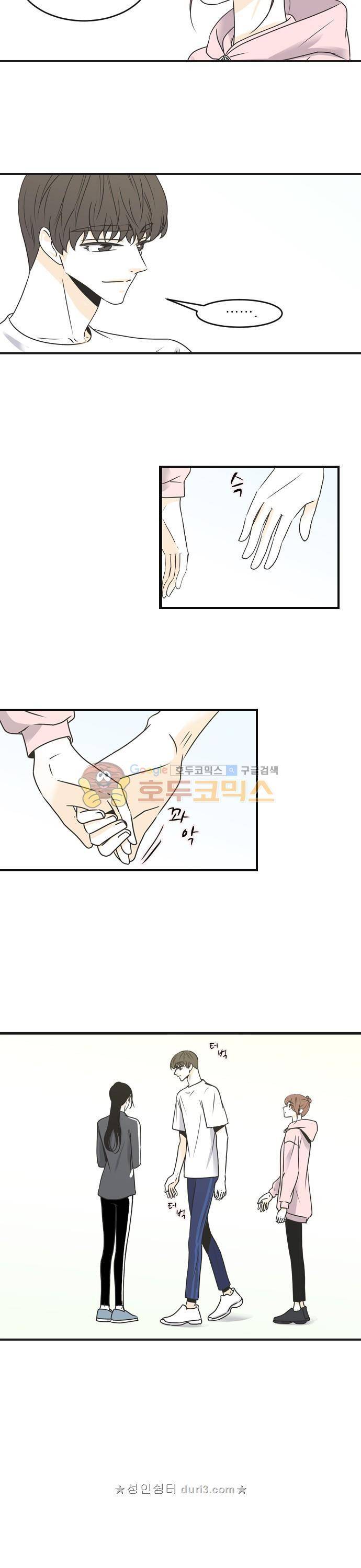 나의 남자사람친구 69화 2