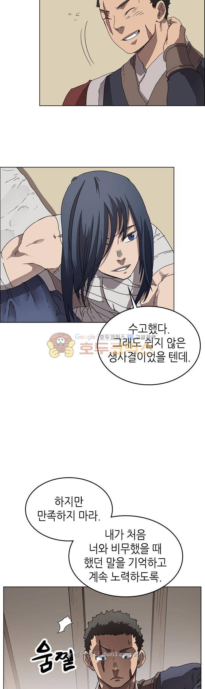 신마경천기 65화 3