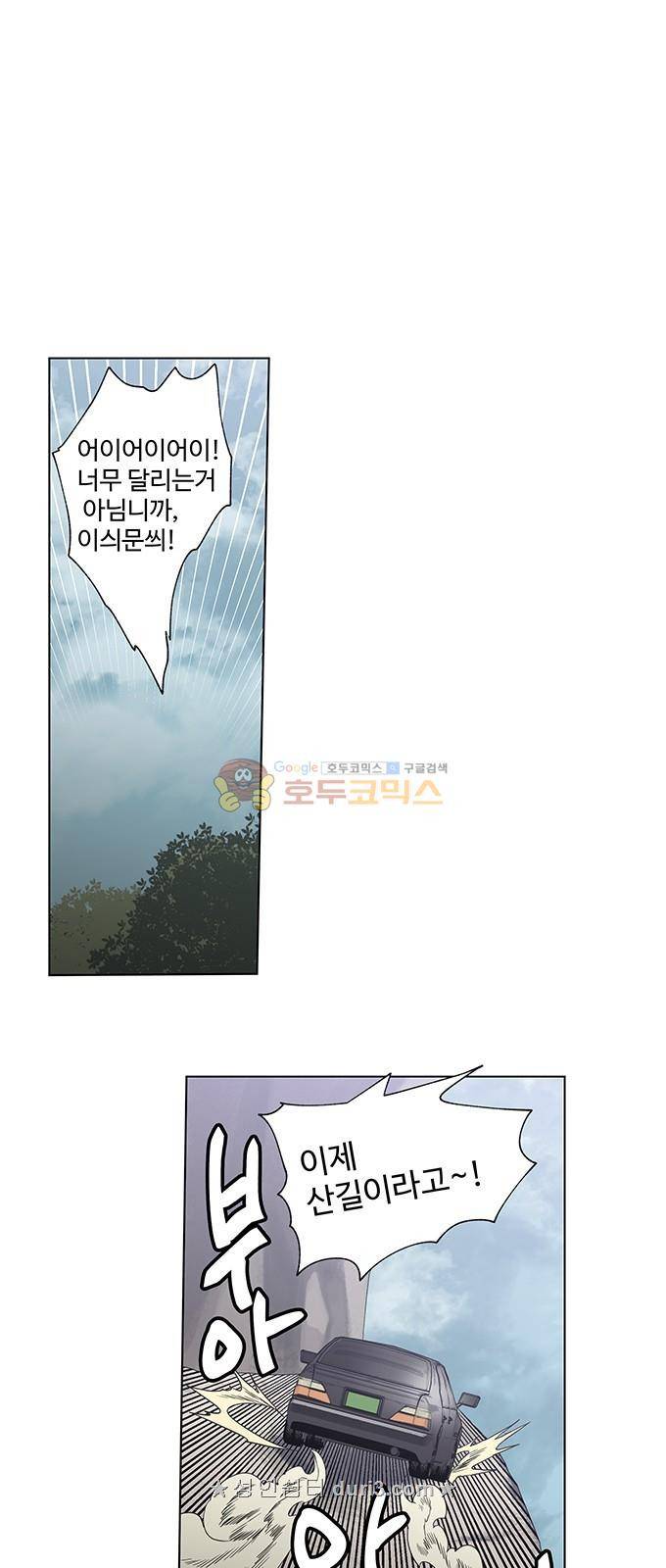 특수 영능력 수사반 332화 1