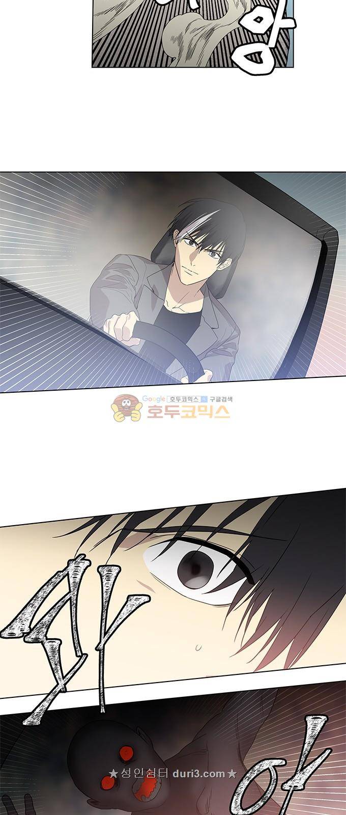 특수 영능력 수사반 332화 2