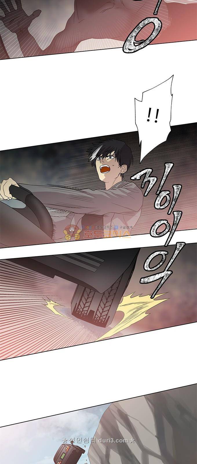 특수 영능력 수사반 332화 3