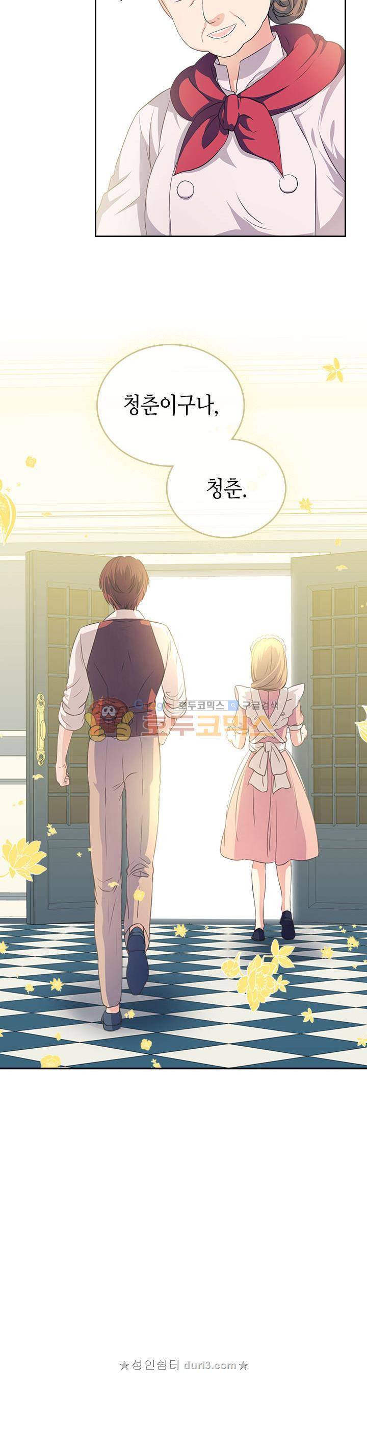 날것 : 공작가의 하녀로 빙의했습니다 16화 7