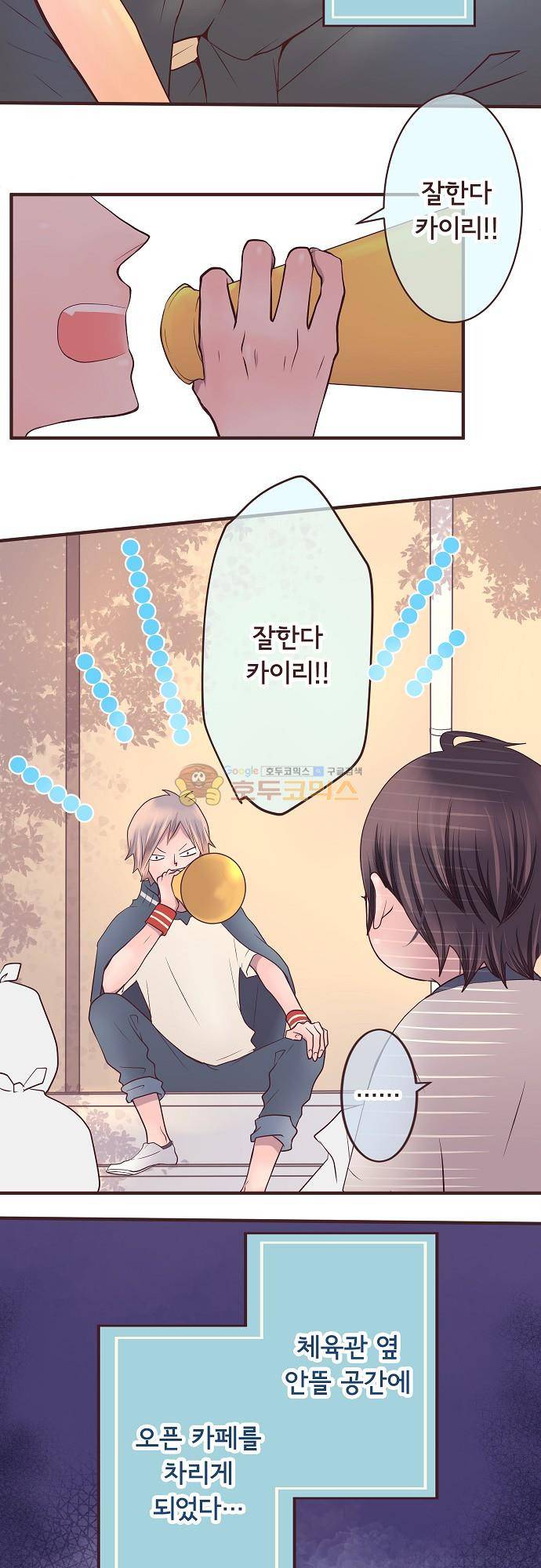 브라더 모드(Brother Mode) 98화 4