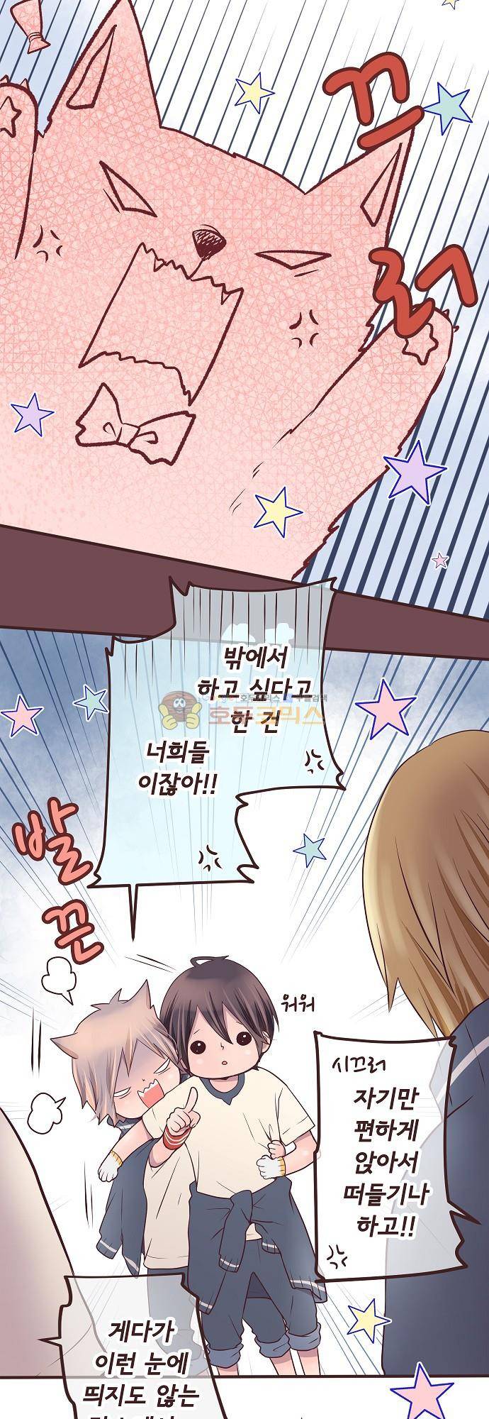 브라더 모드(Brother Mode) 98화 6