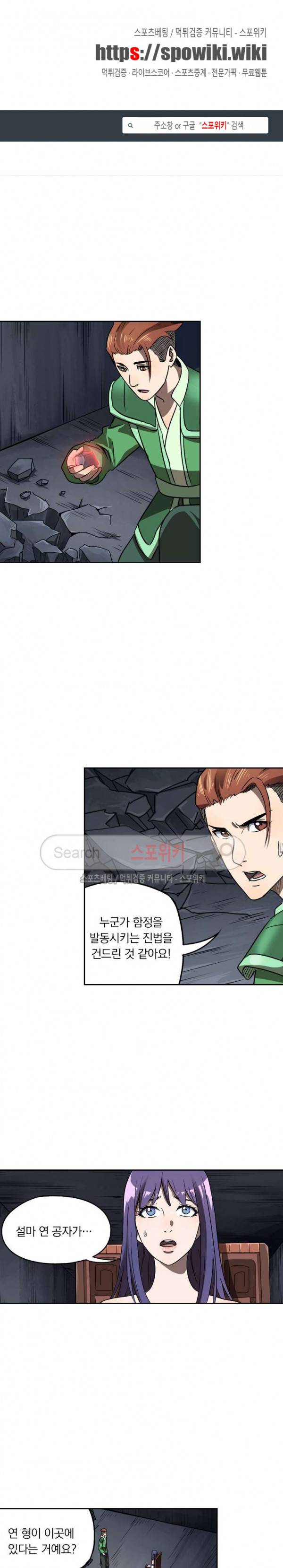 만계선종 139화 1
