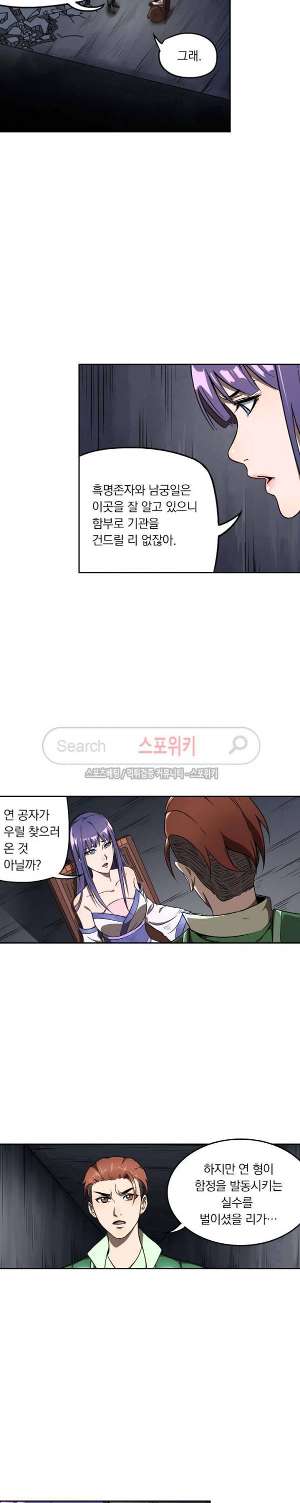 만계선종 139화 2