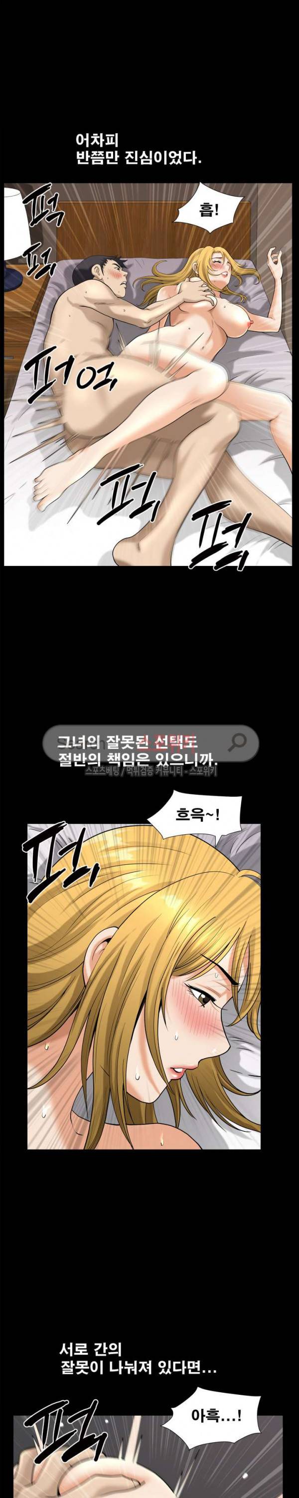 양아치 21화 5