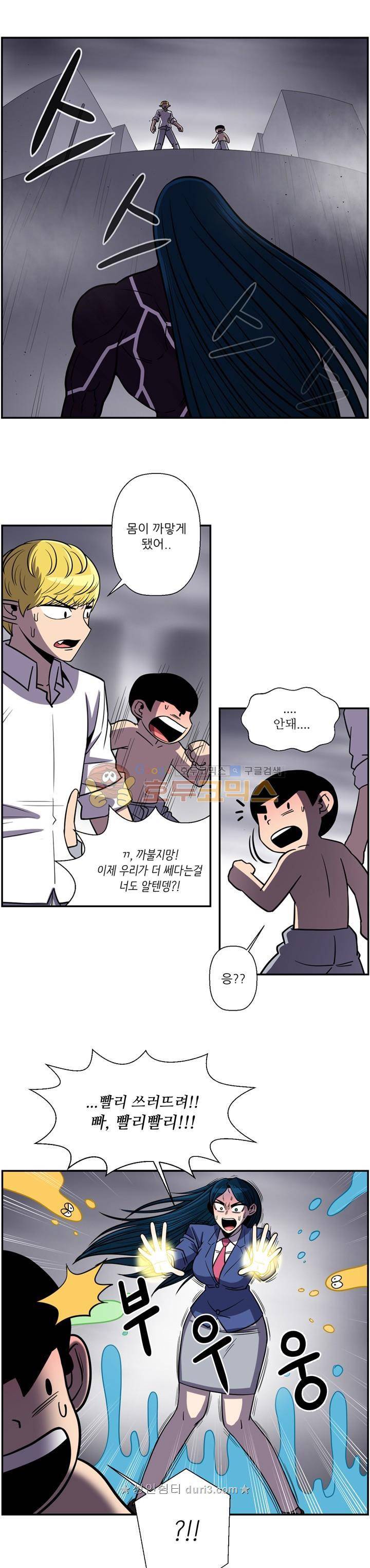 꼬마 마법사 박광태 시즌2 49화 1