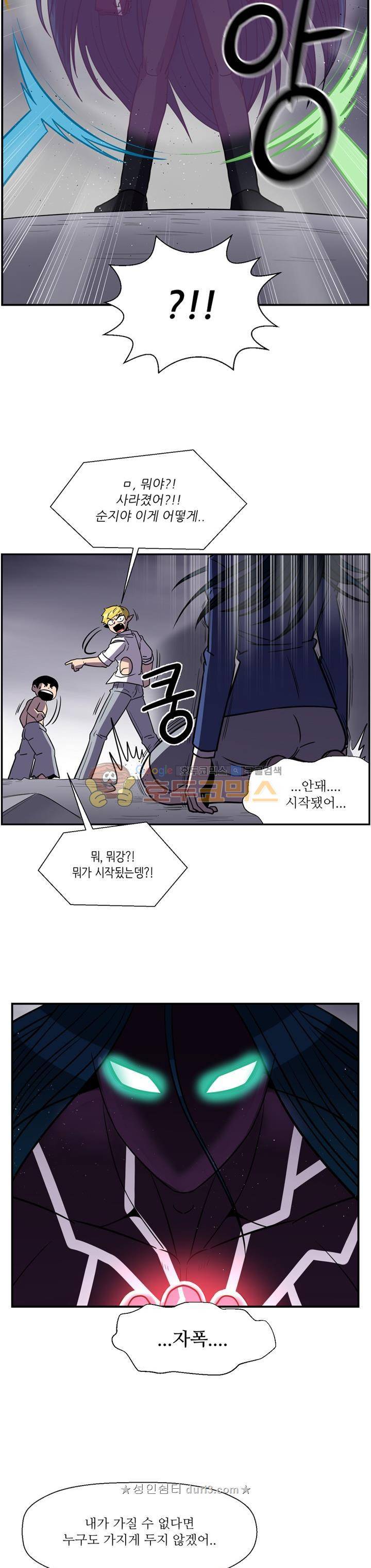 꼬마 마법사 박광태 시즌2 49화 3