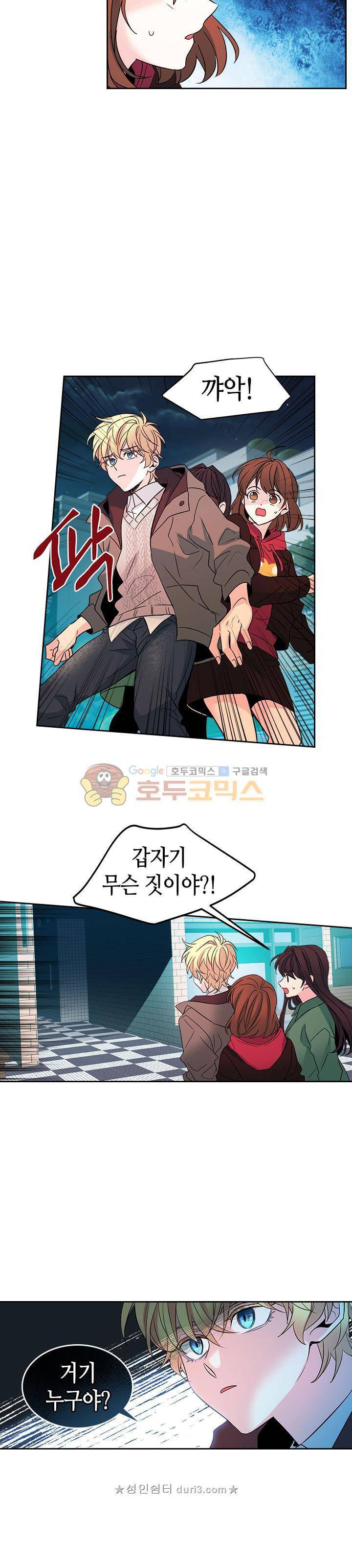 인소의 법칙 40화 3