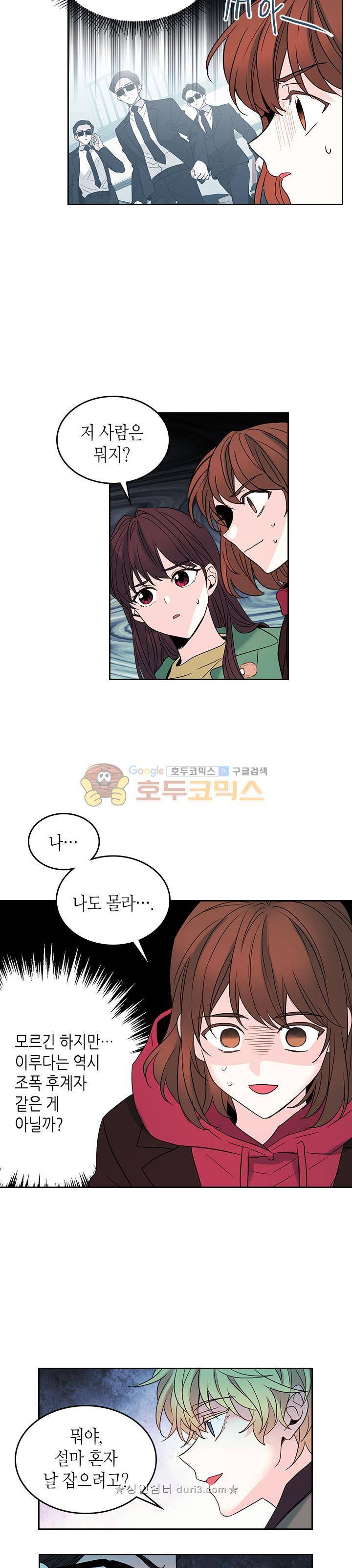 인소의 법칙 40화 5