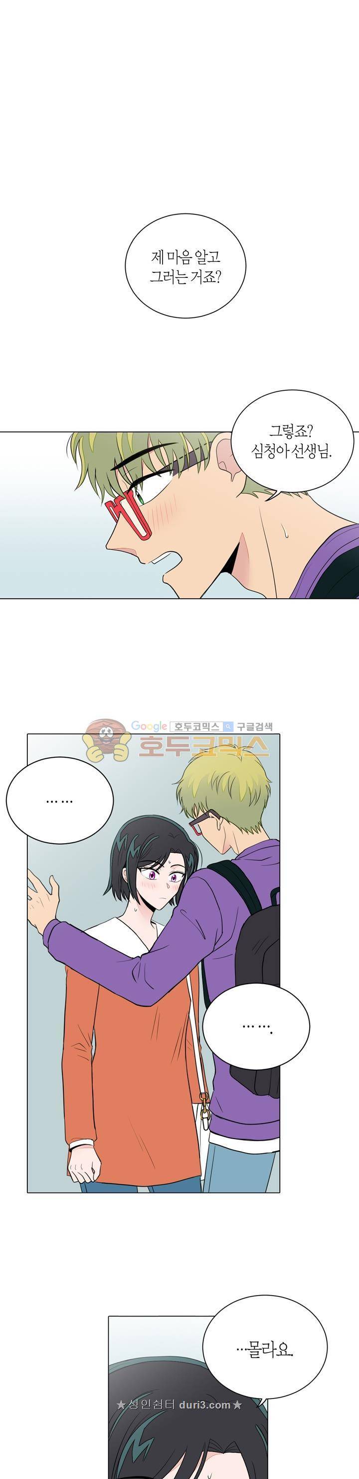 내가 사랑하는 초등학생 78화 1