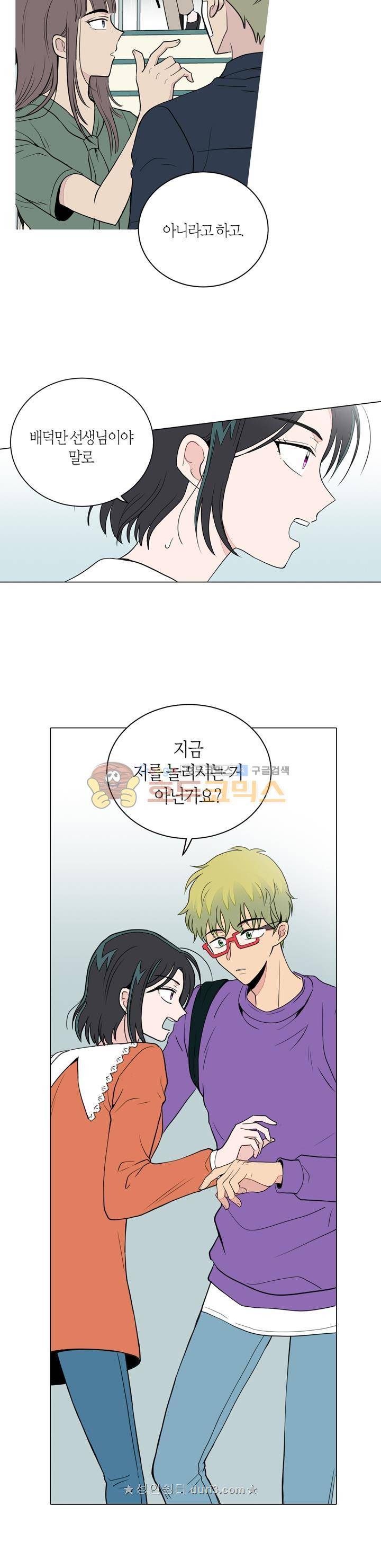 내가 사랑하는 초등학생 78화 3