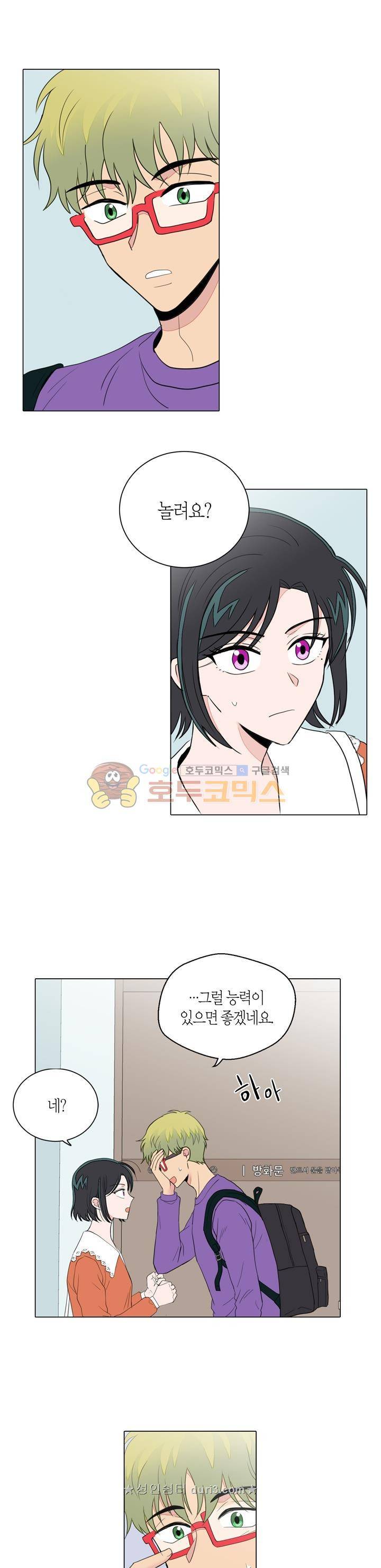 내가 사랑하는 초등학생 78화 4