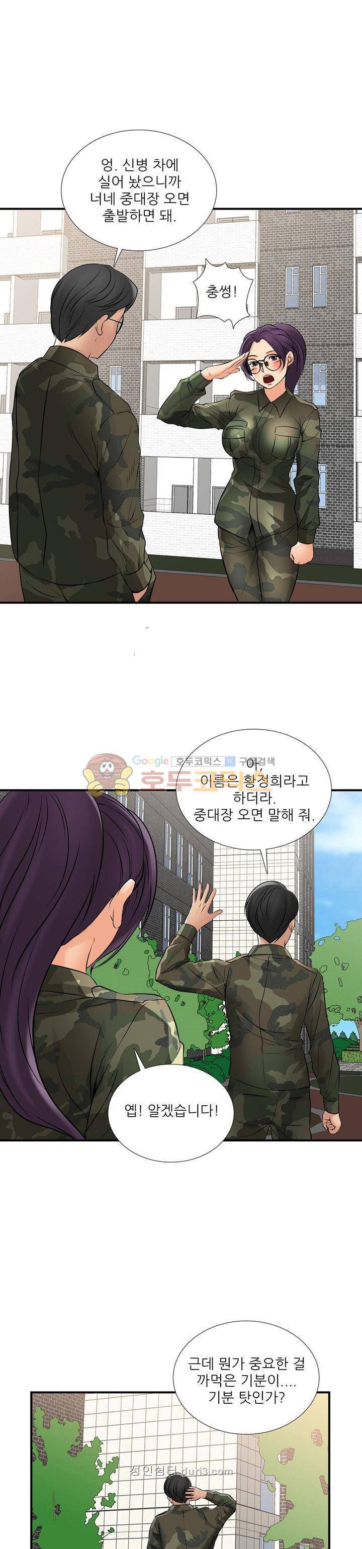 섹시한 전우들(헌병부대) 4화 1