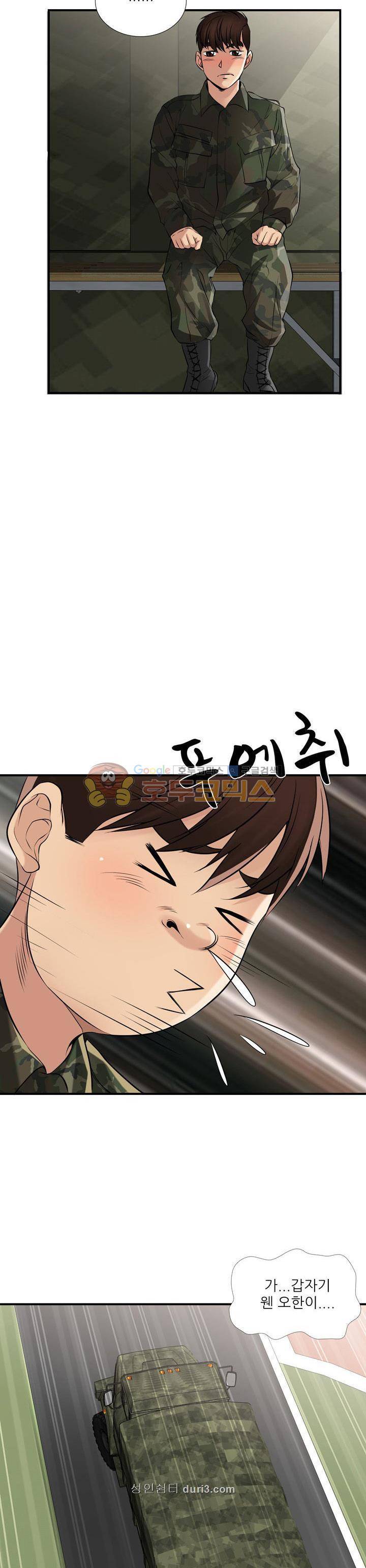섹시한 전우들(헌병부대) 4화 3