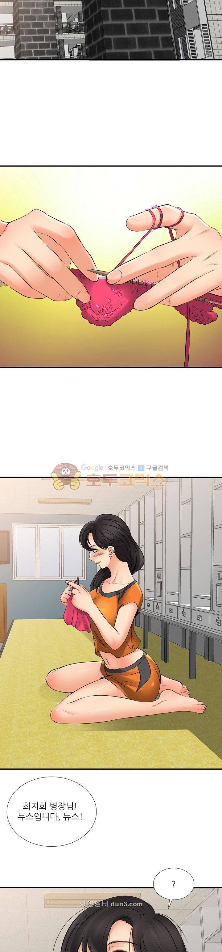 섹시한 전우들(헌병부대) 4화 5