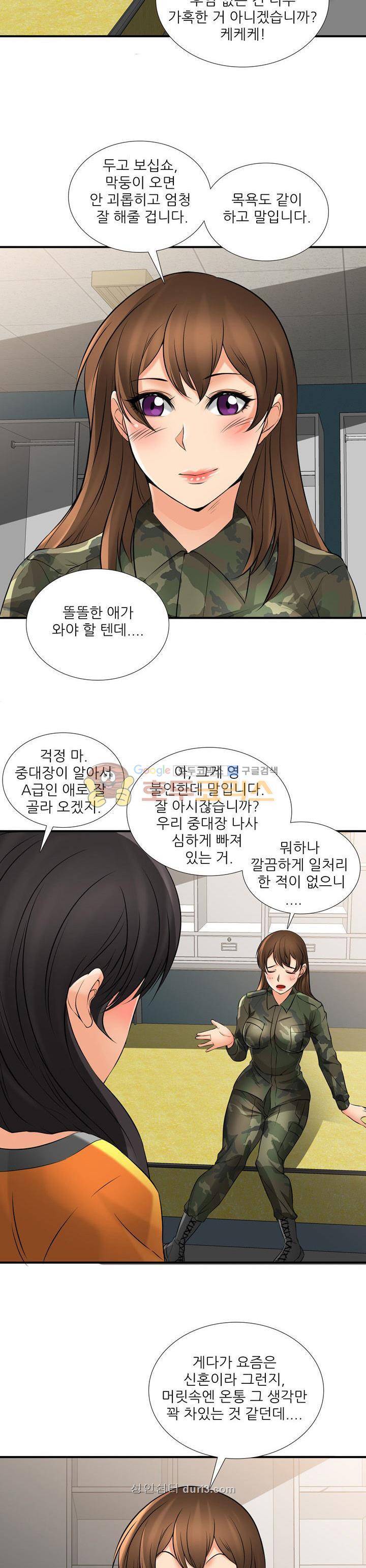 섹시한 전우들(헌병부대) 4화 7