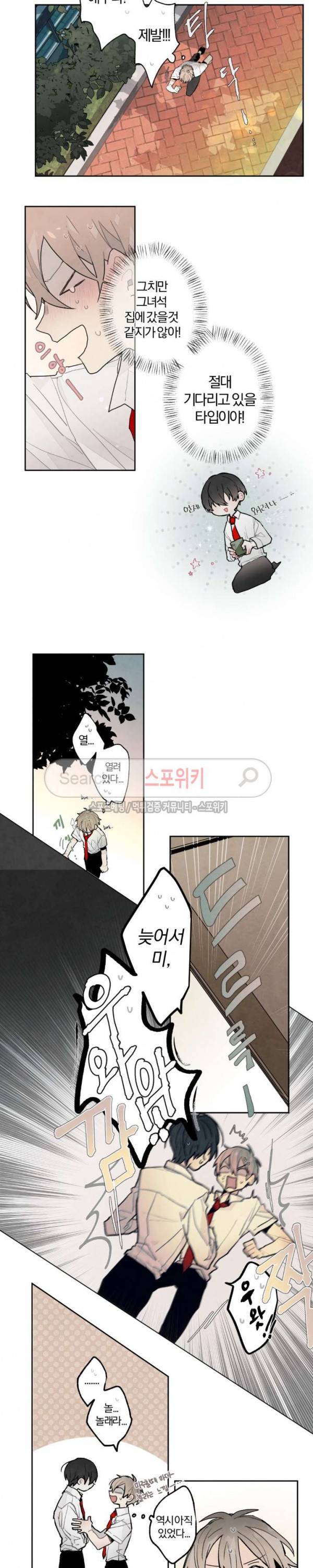 A와 B의 초상 6화 2