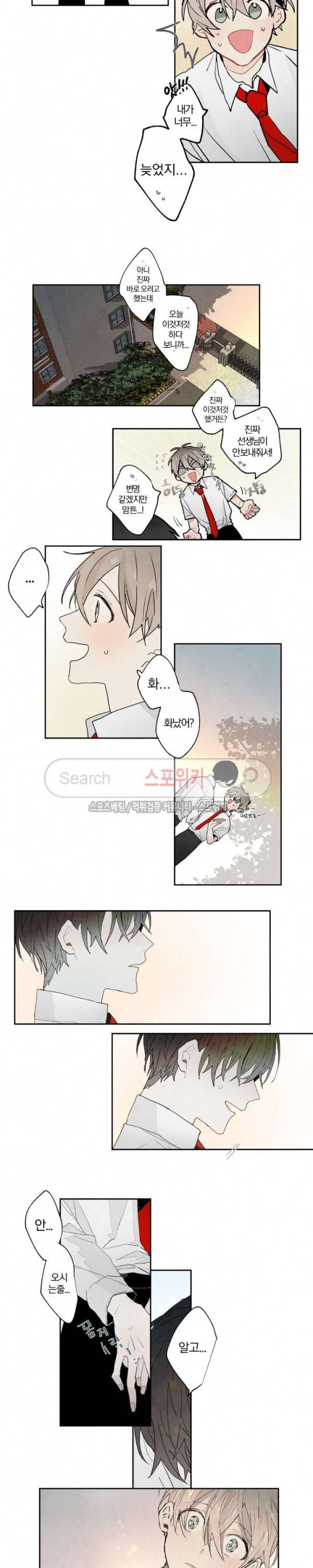 A와 B의 초상 6화 3