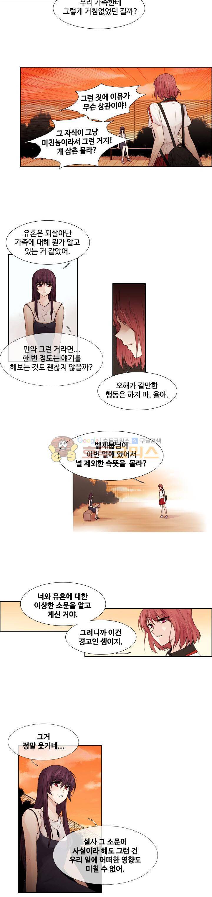 클러스터 67화 2