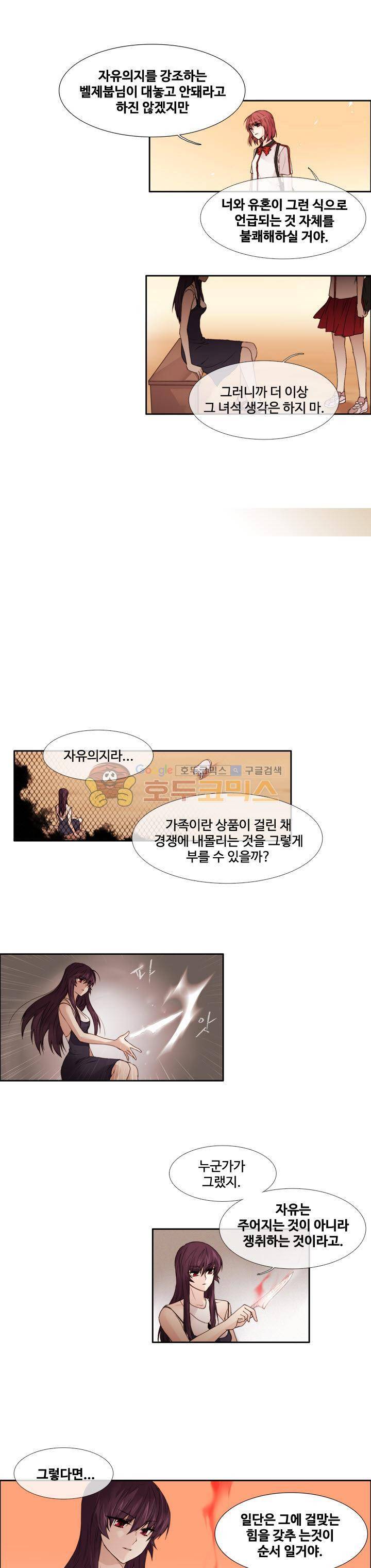 클러스터 67화 3