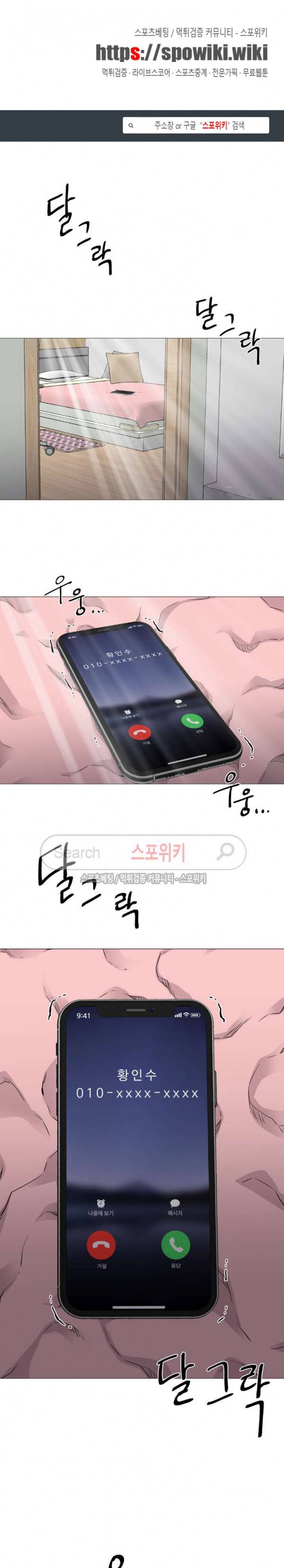 서는 여자 24화 1