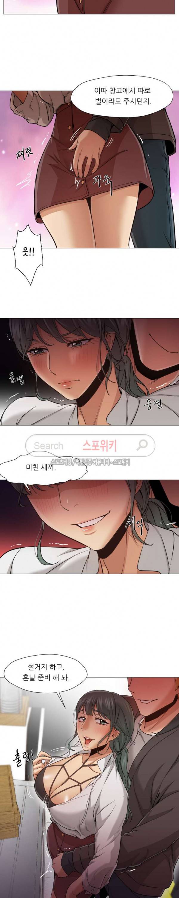 서는 여자 24화 4