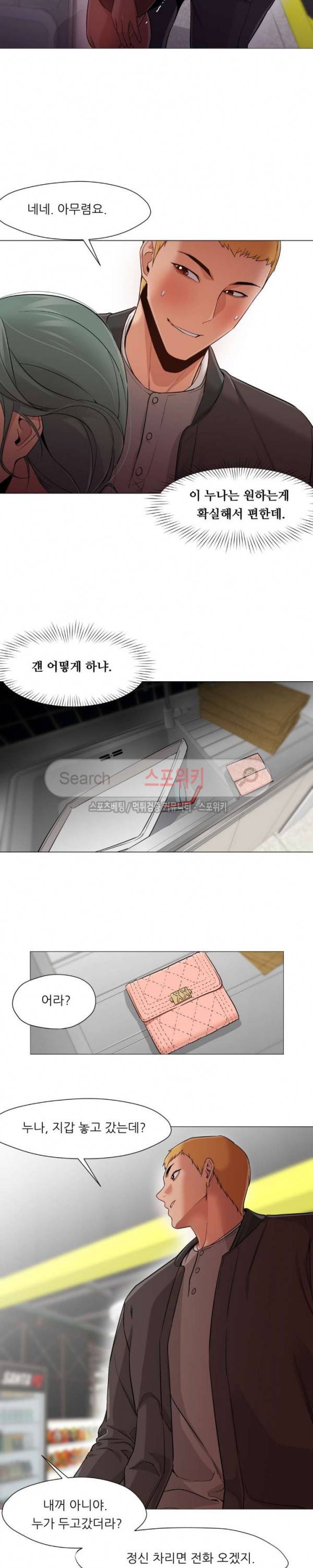 서는 여자 24화 5