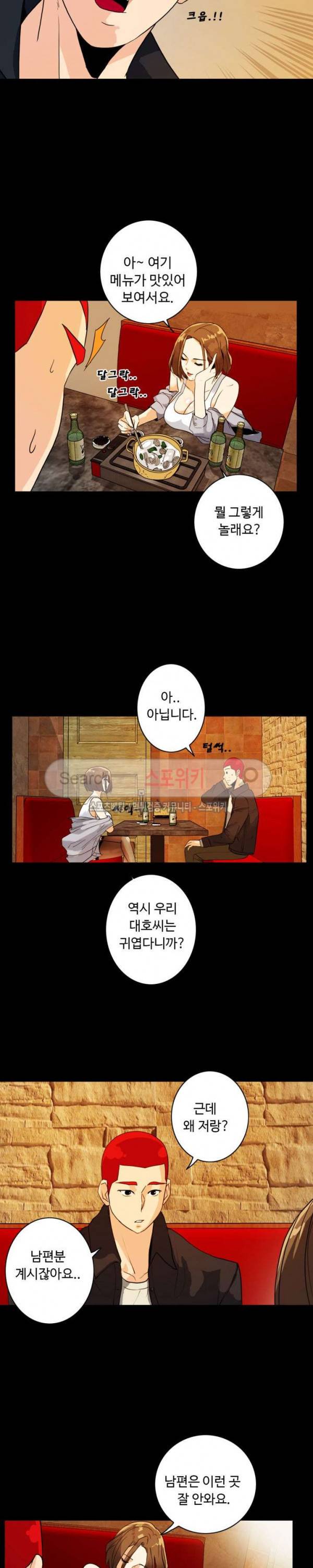 은밀한 유혹 6화 2