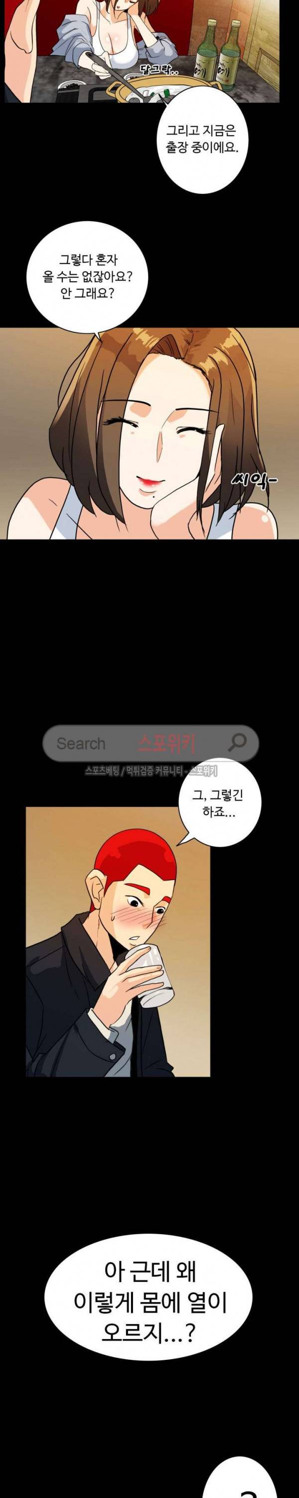 은밀한 유혹 6화 3
