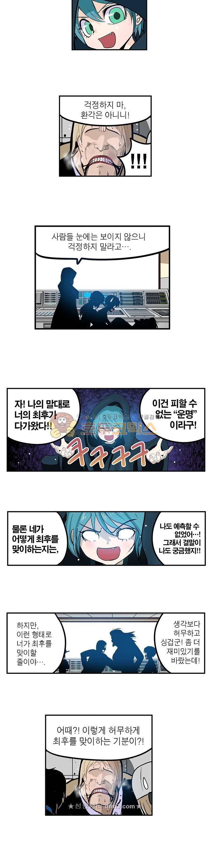 신의 접착제 149화 2