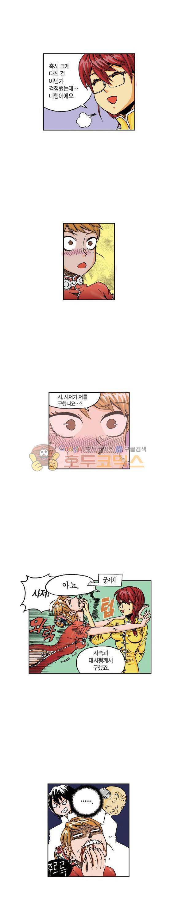 스페이스 차이나드레스 71화 2