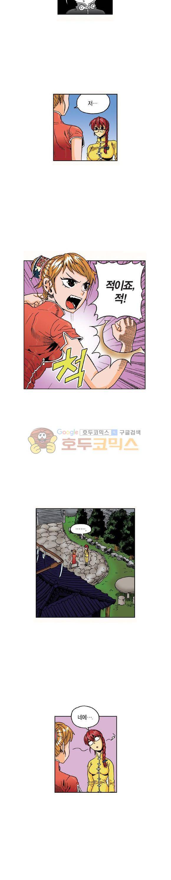 스페이스 차이나드레스 71화 4