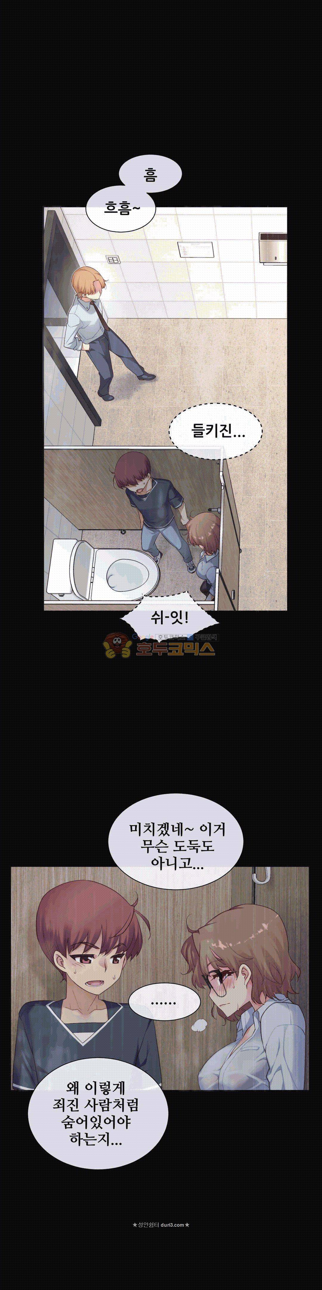 1/6 여친 13화 2