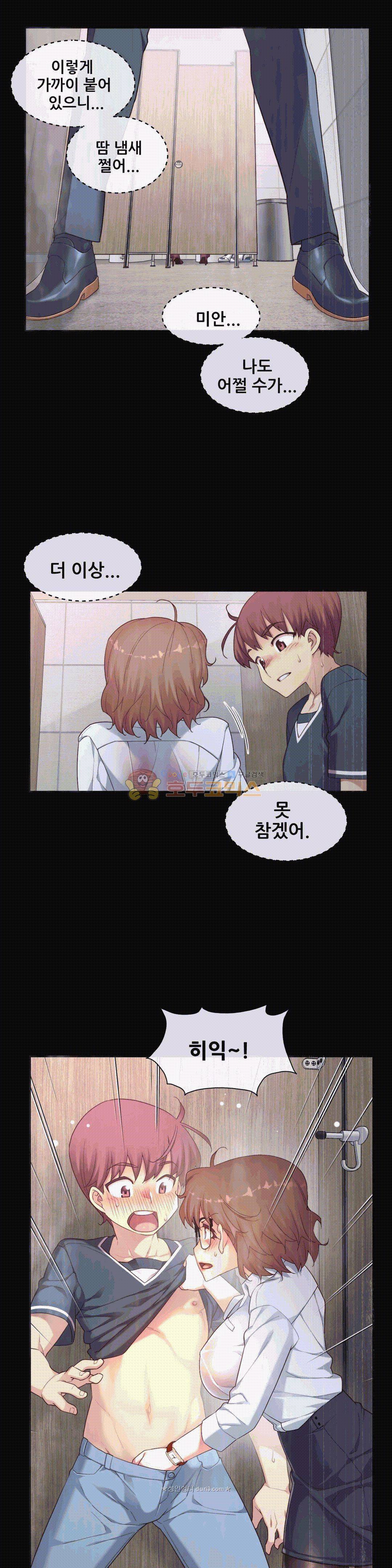 1/6 여친 13화 3