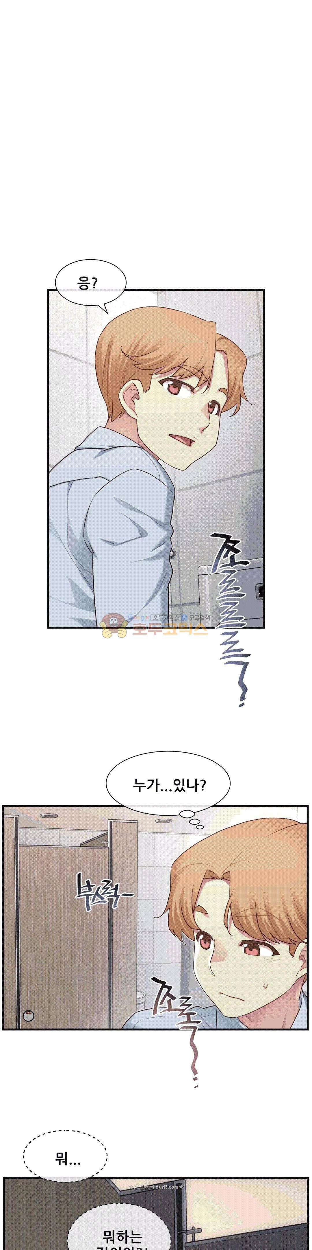 1/6 여친 13화 5